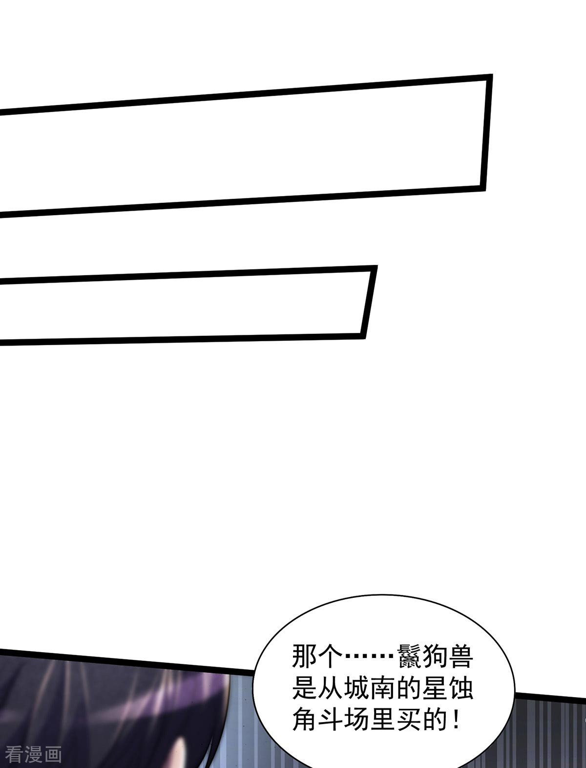 我杀怪就变强12话
