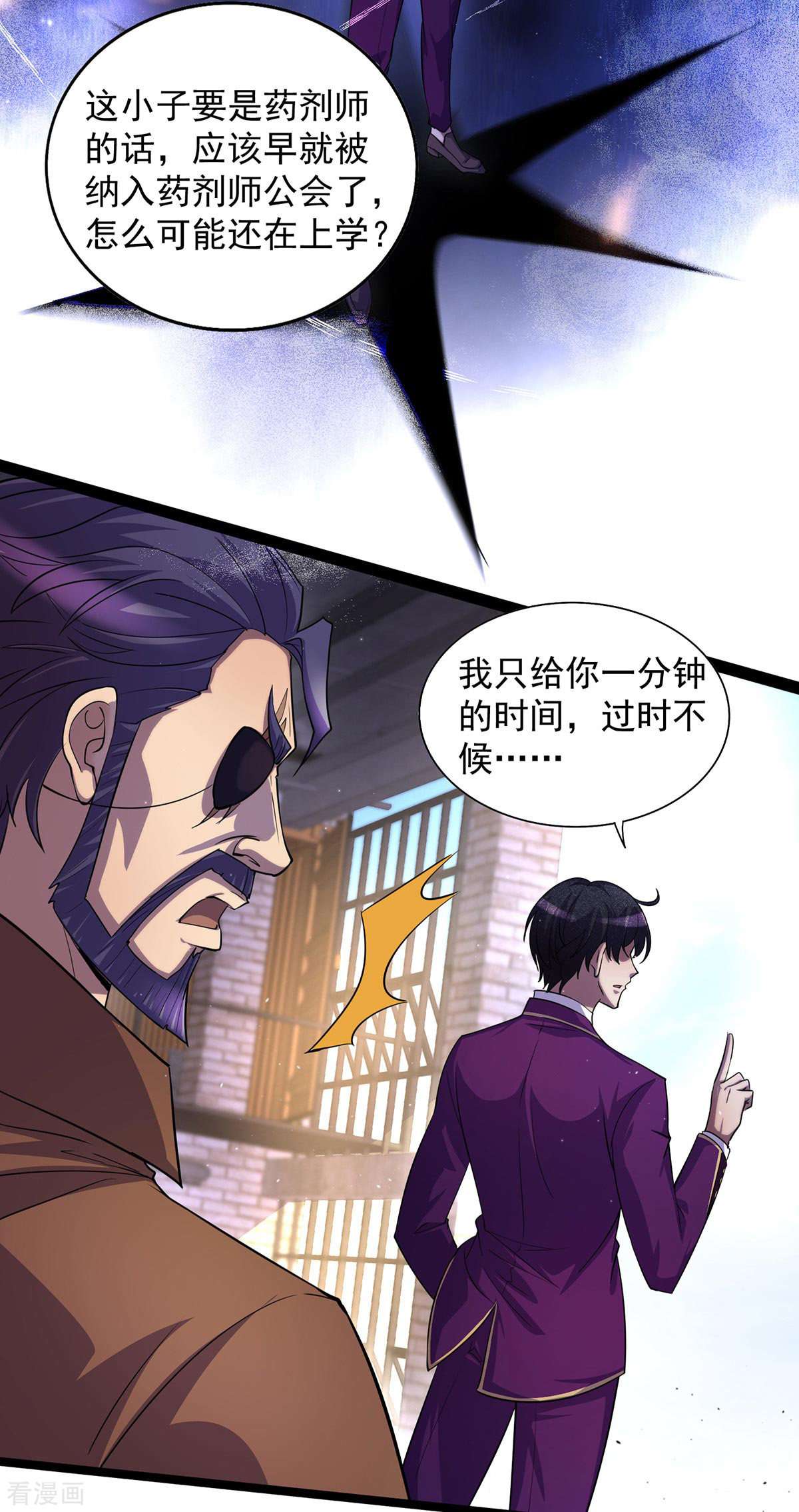 我杀怪就变强12话