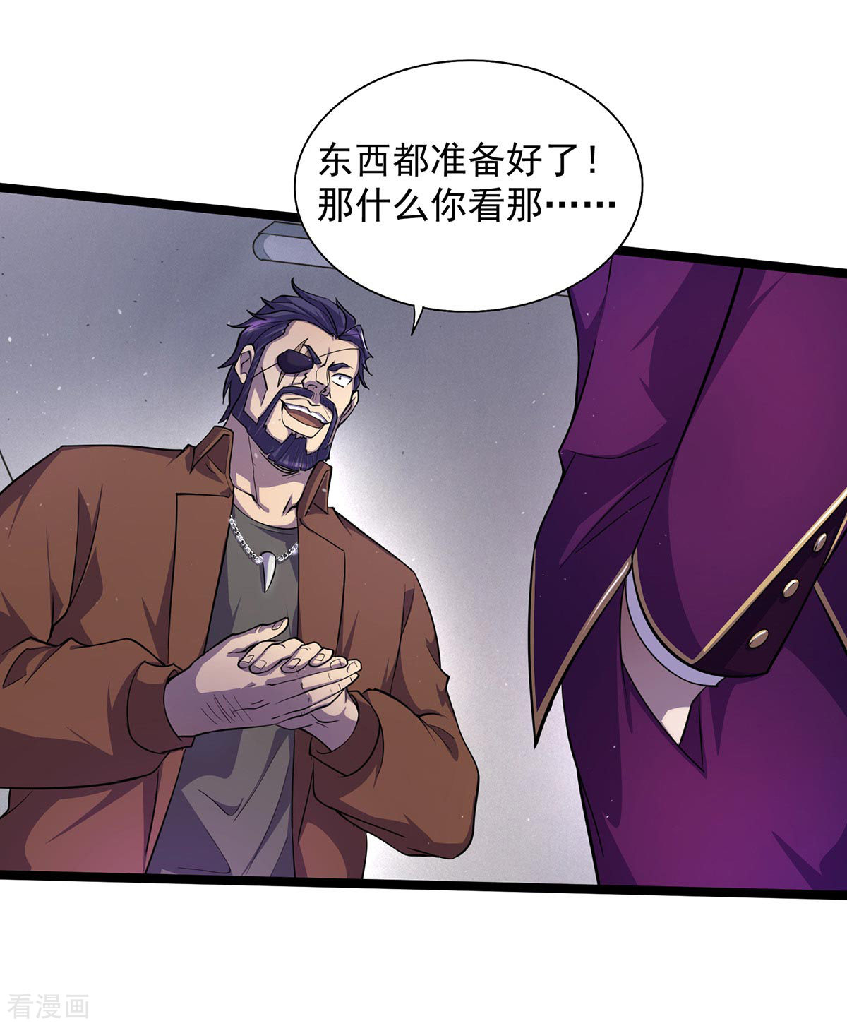 我杀怪就变强12话