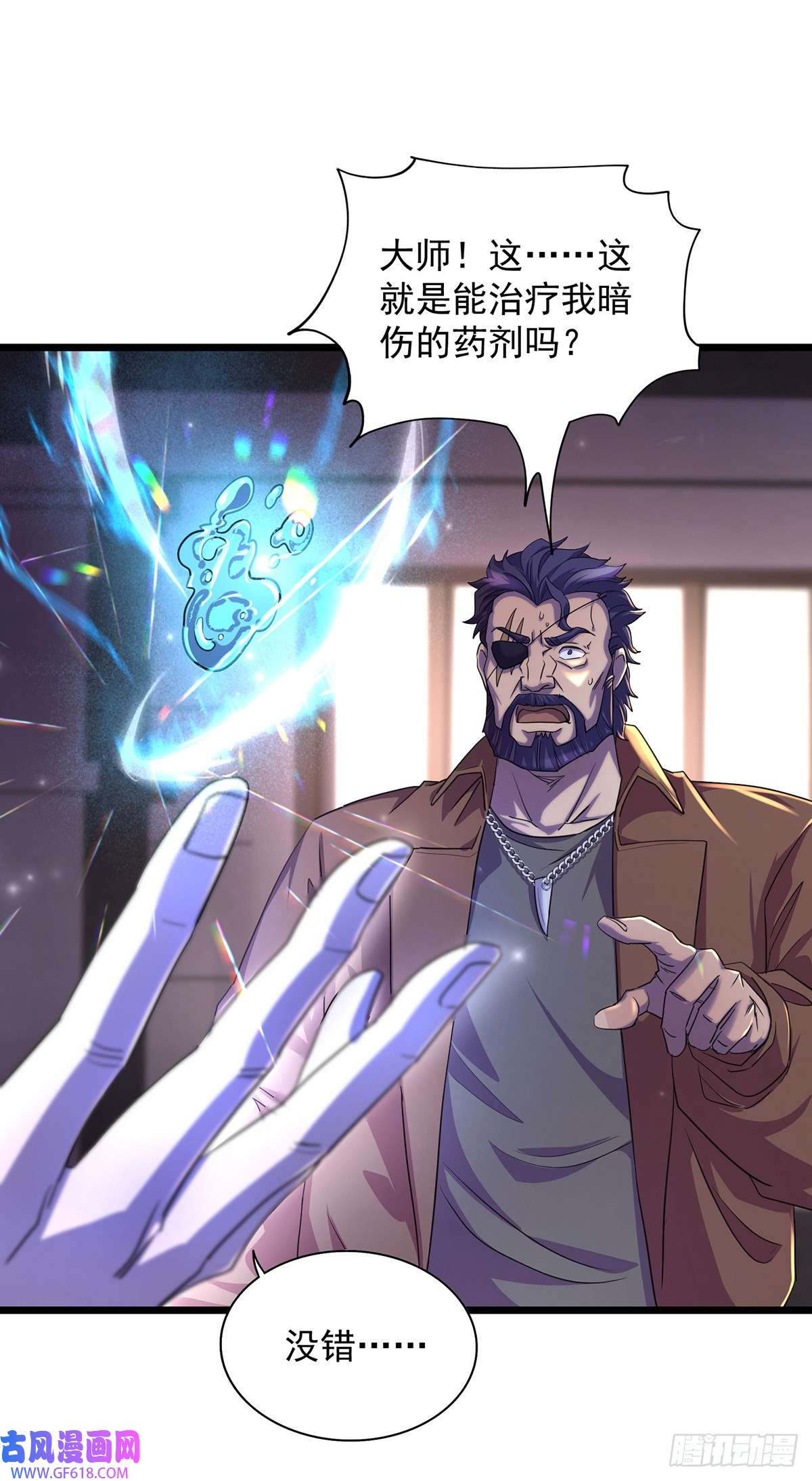我杀怪就变强第13话 流氓找茬