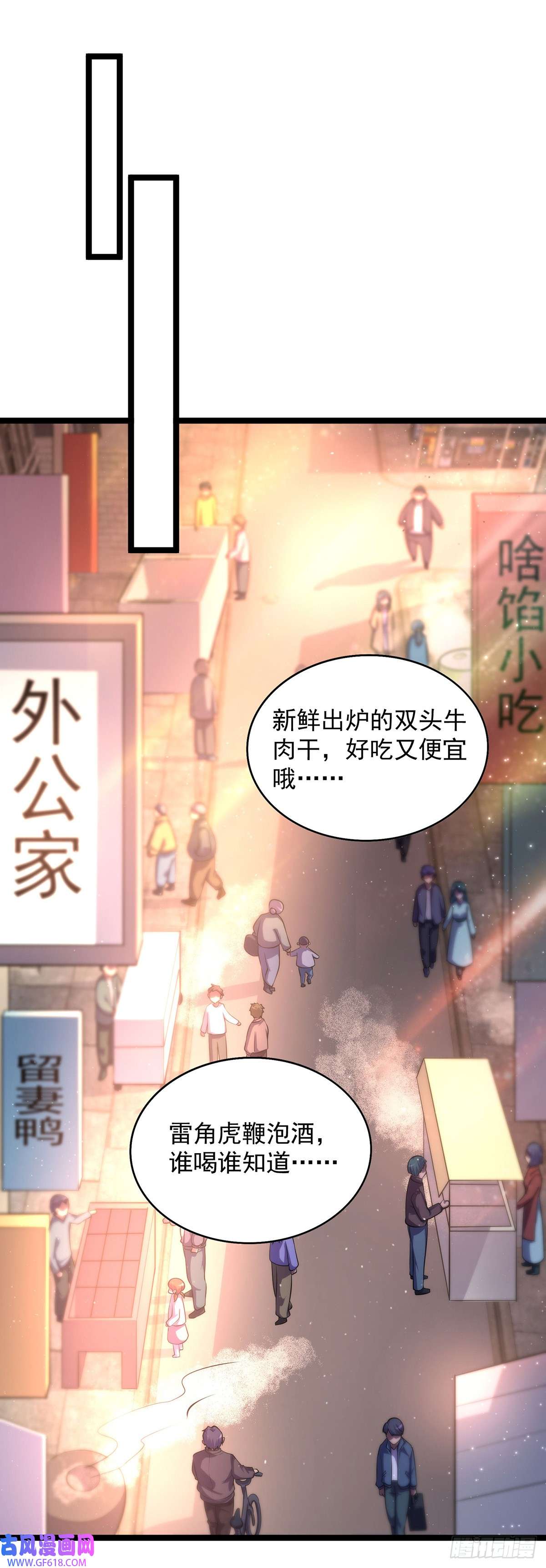我杀怪就变强第13话 流氓找茬