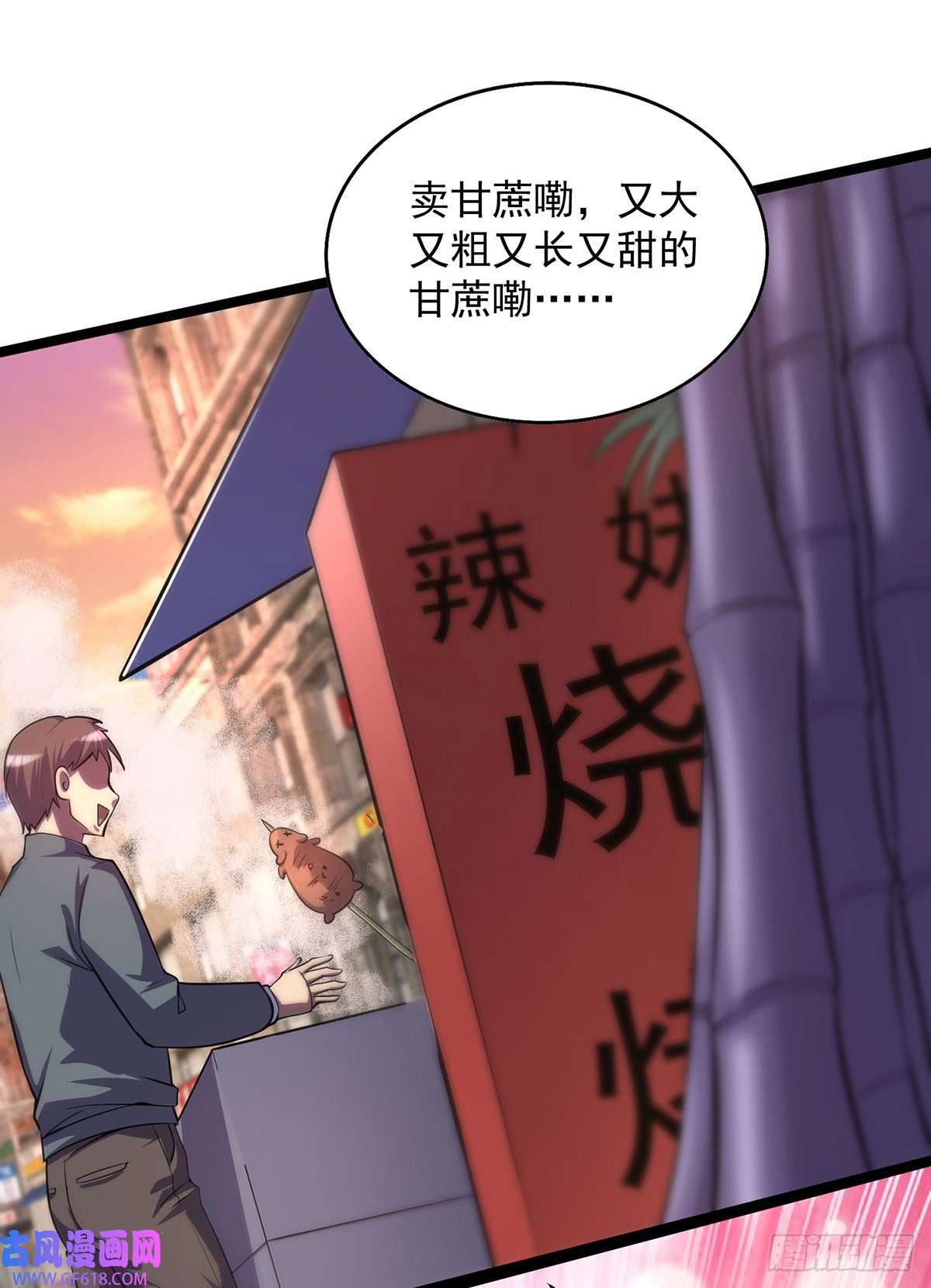 我杀怪就变强第13话 流氓找茬