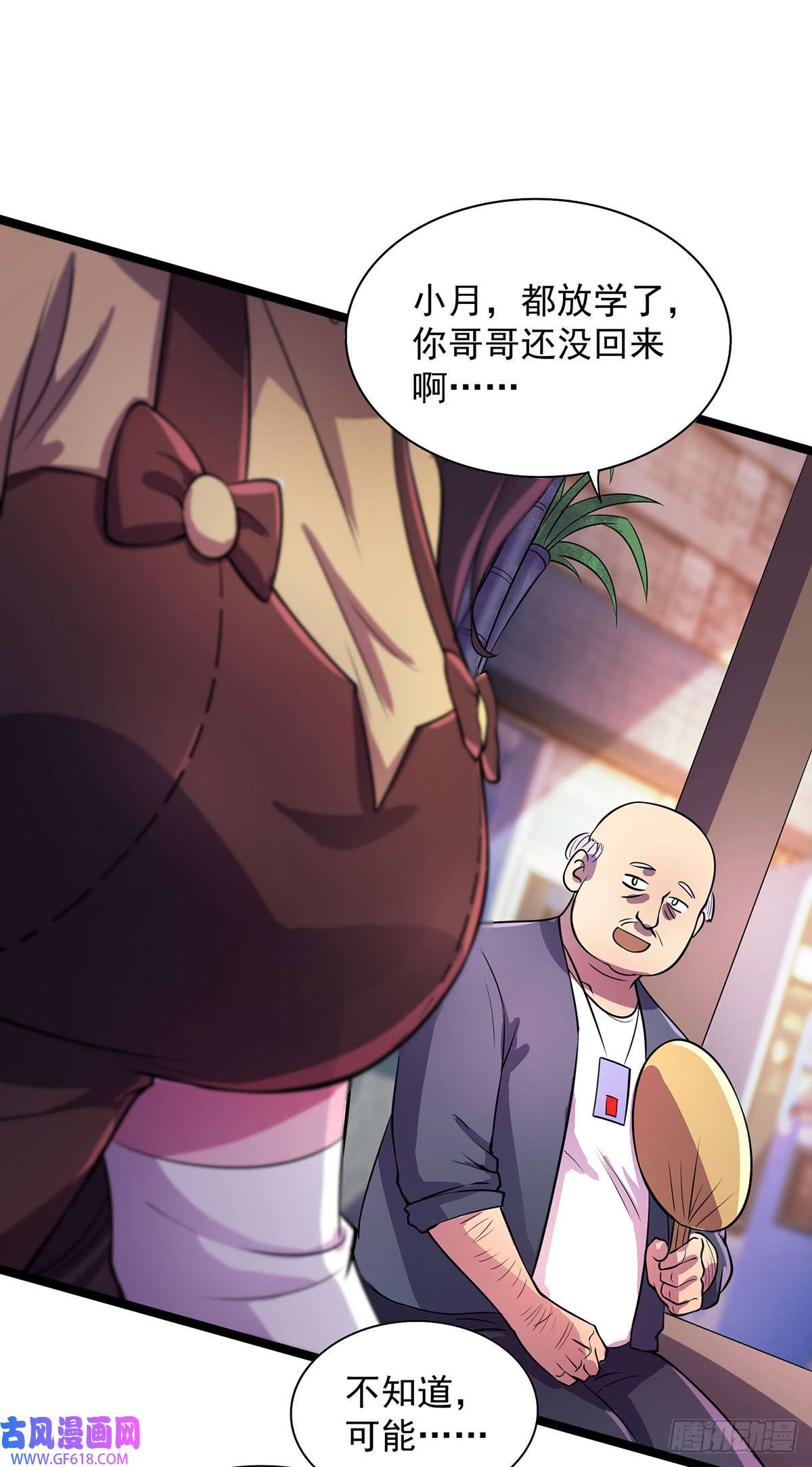 我杀怪就变强第13话 流氓找茬