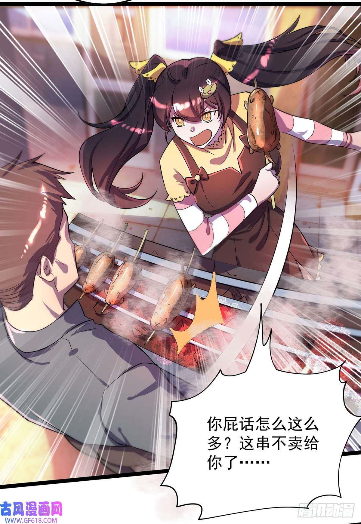我杀怪就变强第13话 流氓找茬