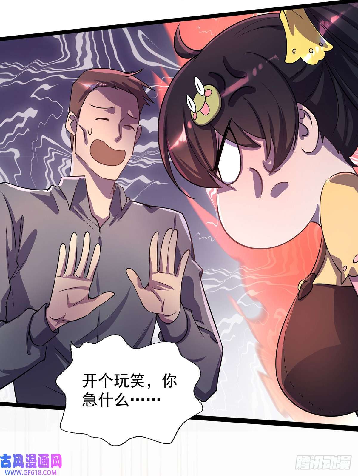 我杀怪就变强第13话 流氓找茬