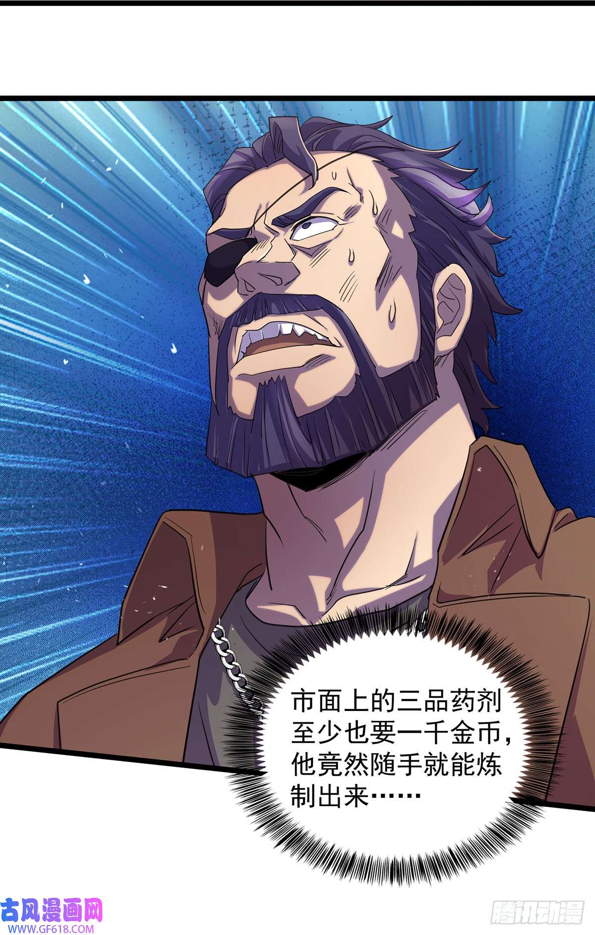 我杀怪就变强第13话 流氓找茬
