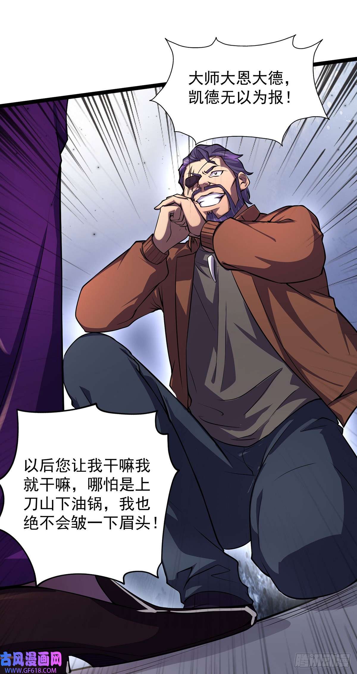 我杀怪就变强第13话 流氓找茬
