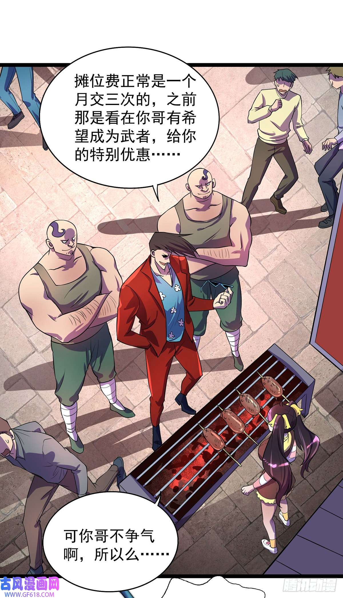 我杀怪就变强第14话 教训
