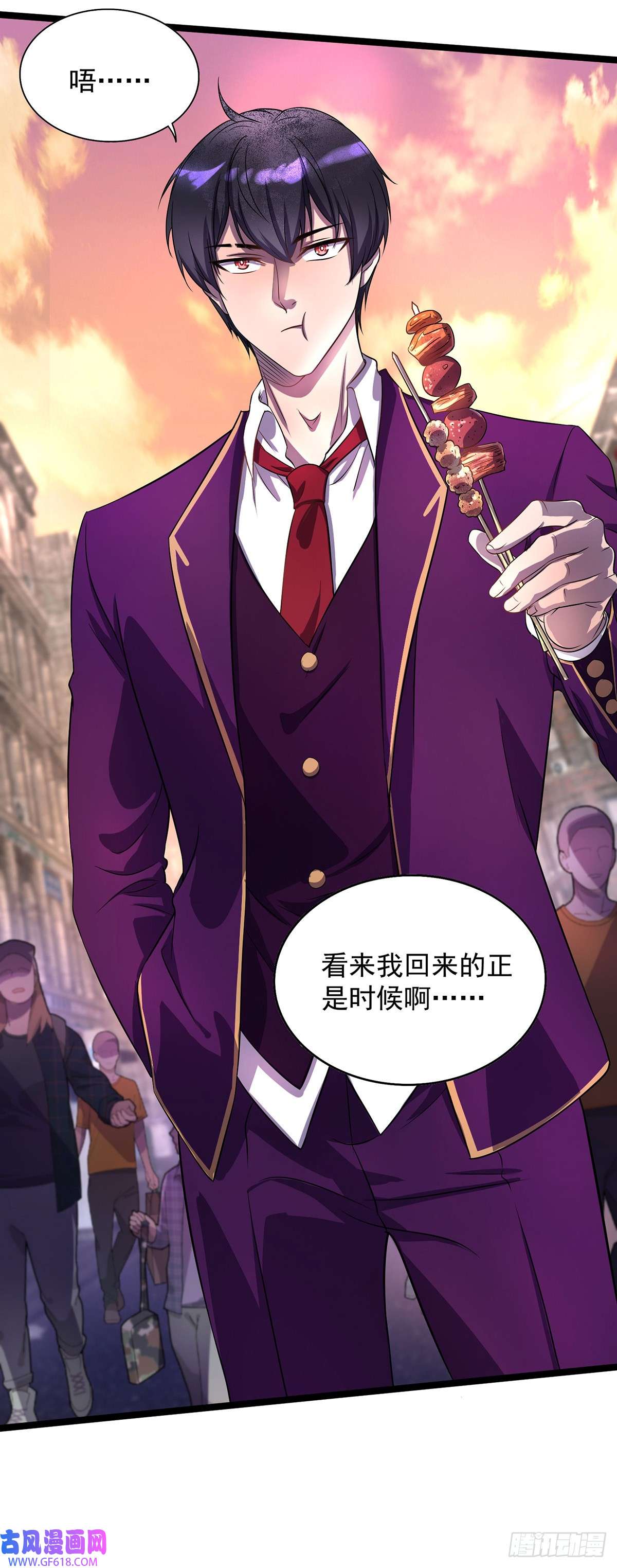 我杀怪就变强第14话 教训