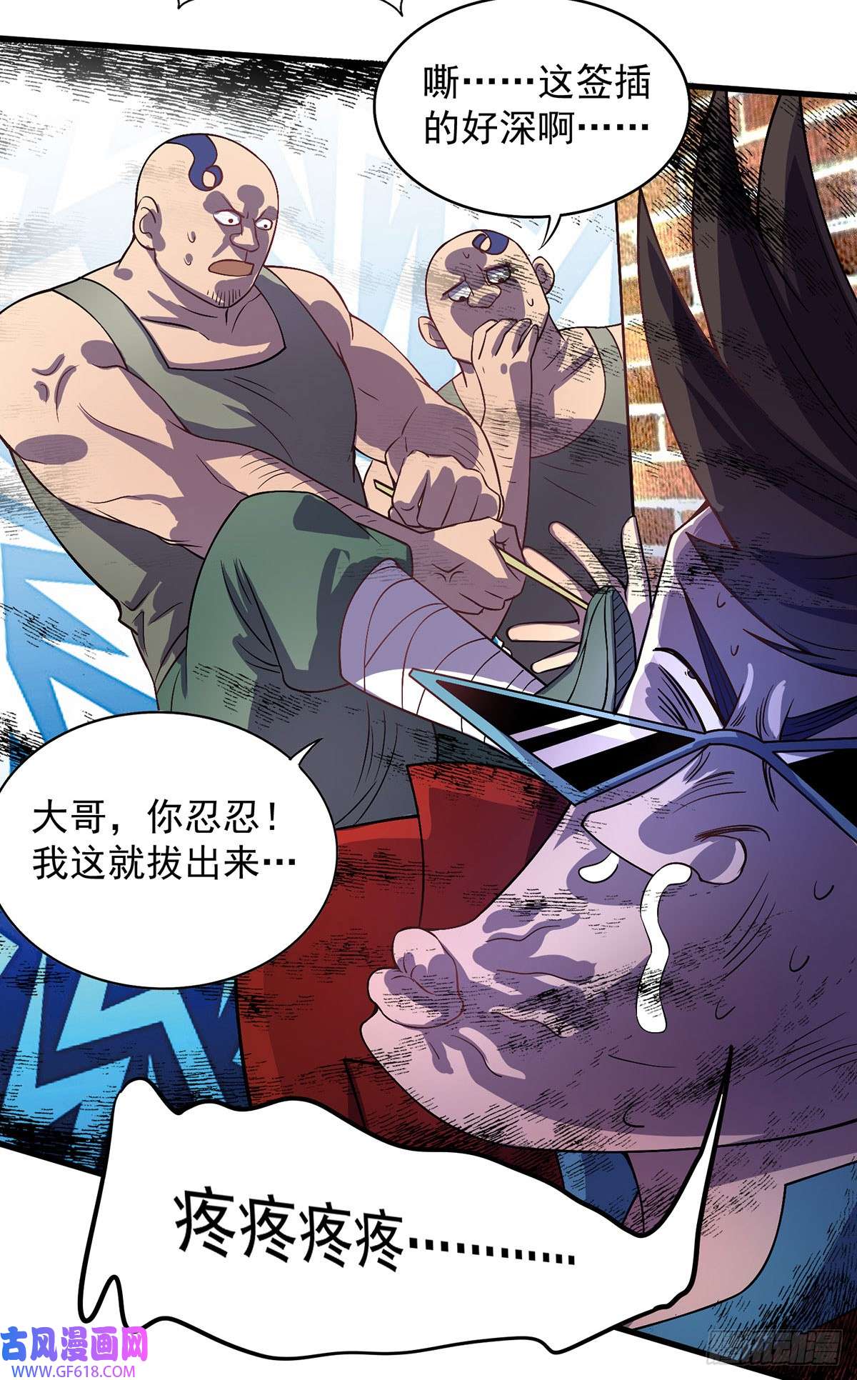 我杀怪就变强第14话 教训
