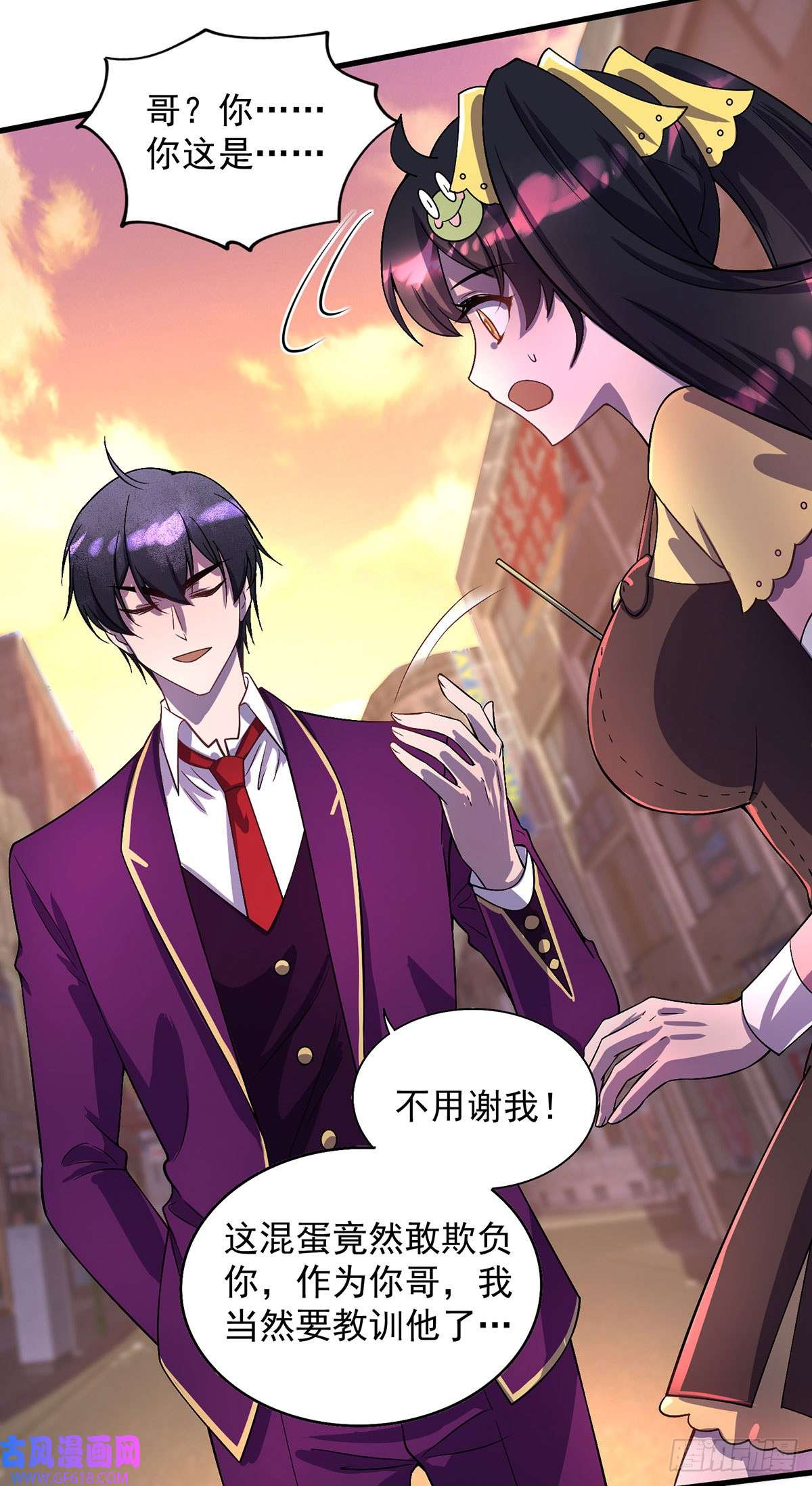 我杀怪就变强第14话 教训
