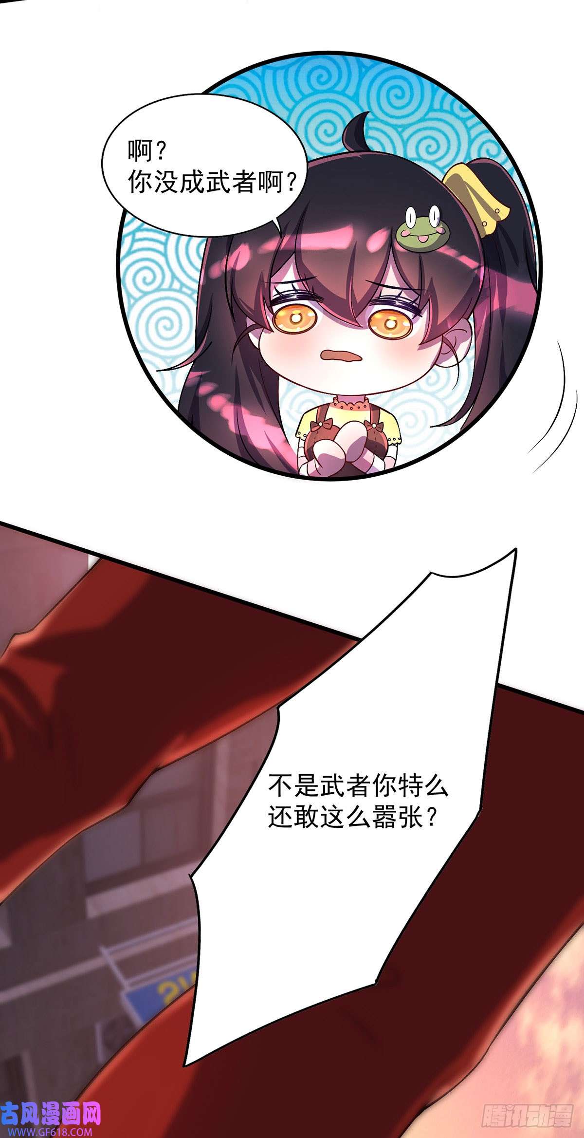 我杀怪就变强第14话 教训