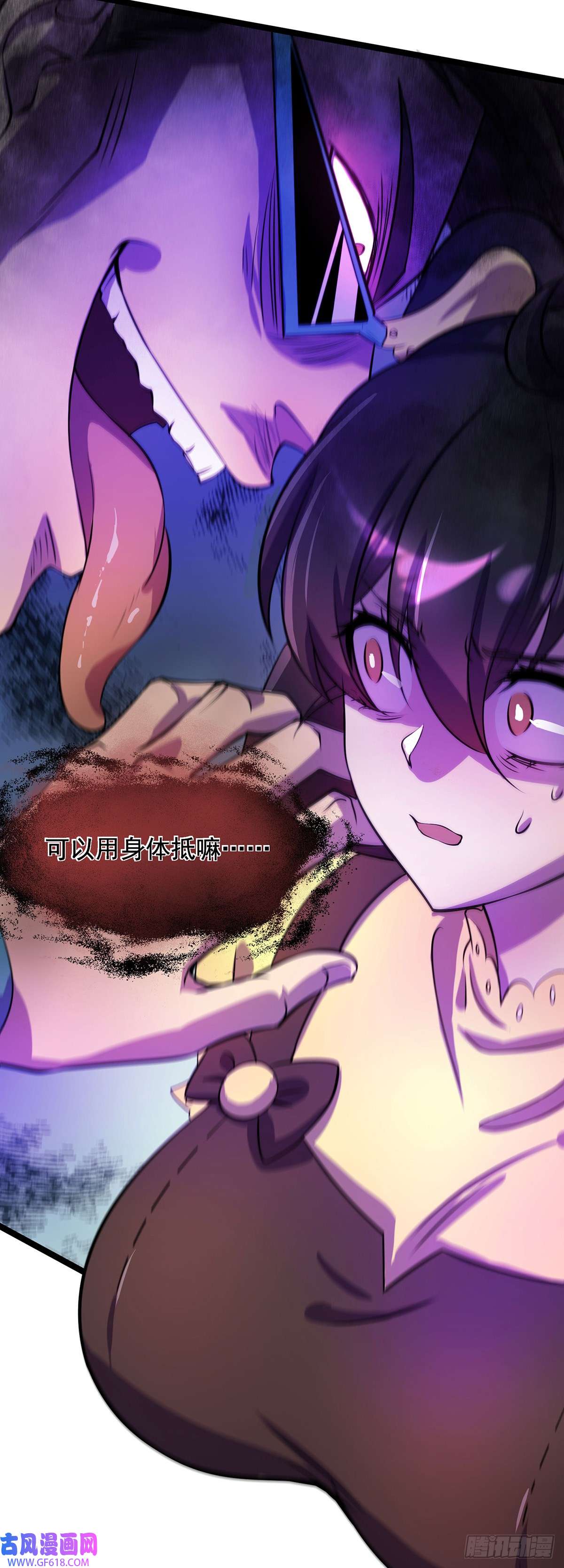 我杀怪就变强第14话 教训