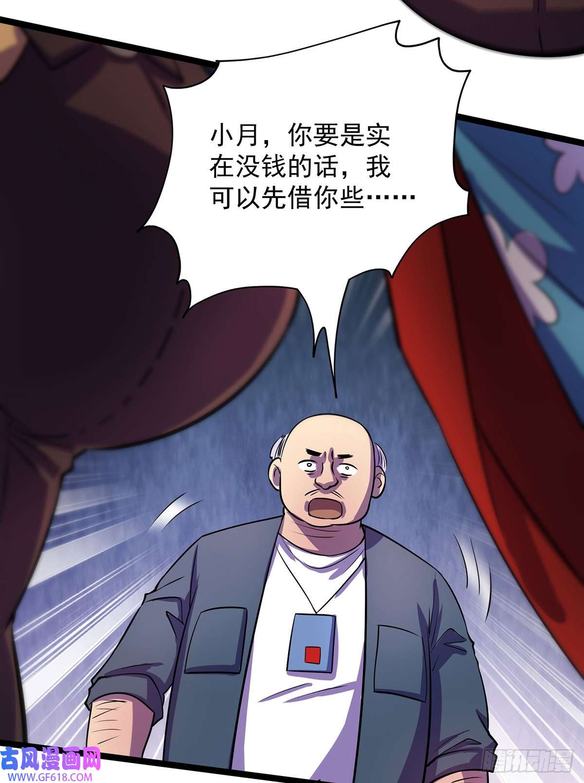 我杀怪就变强第14话 教训