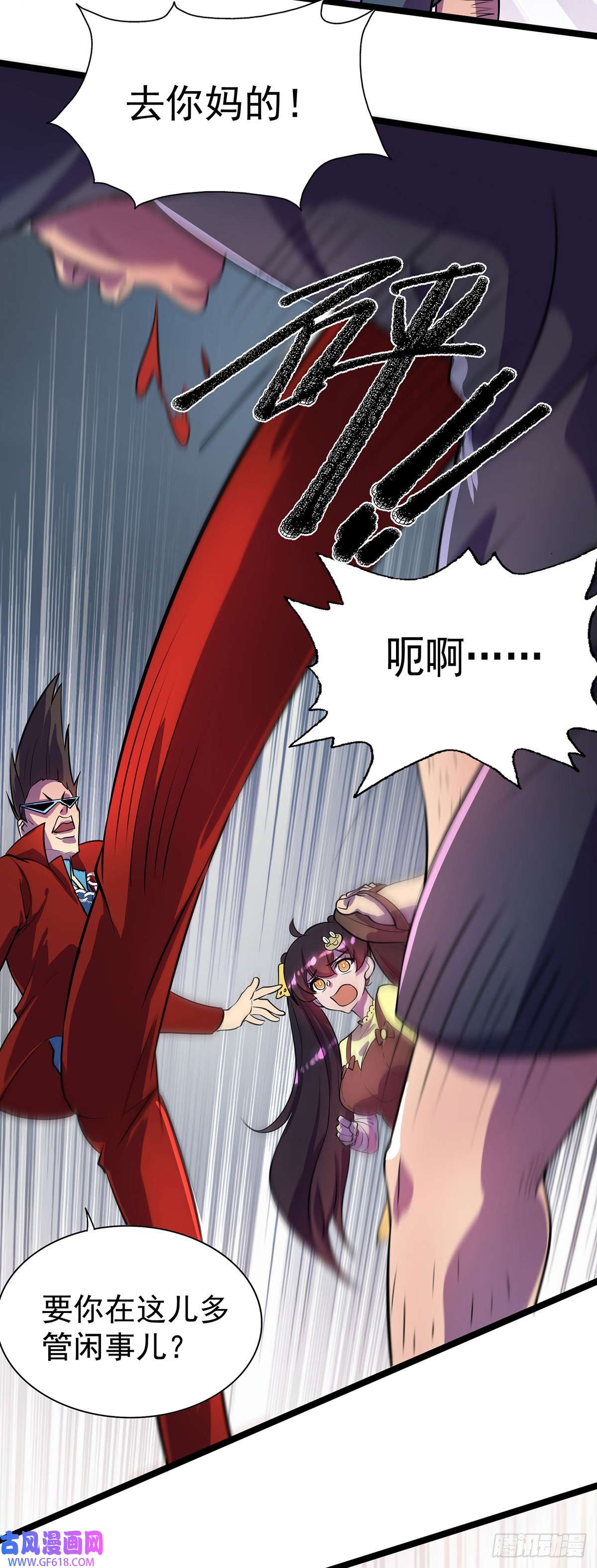 我杀怪就变强第14话 教训
