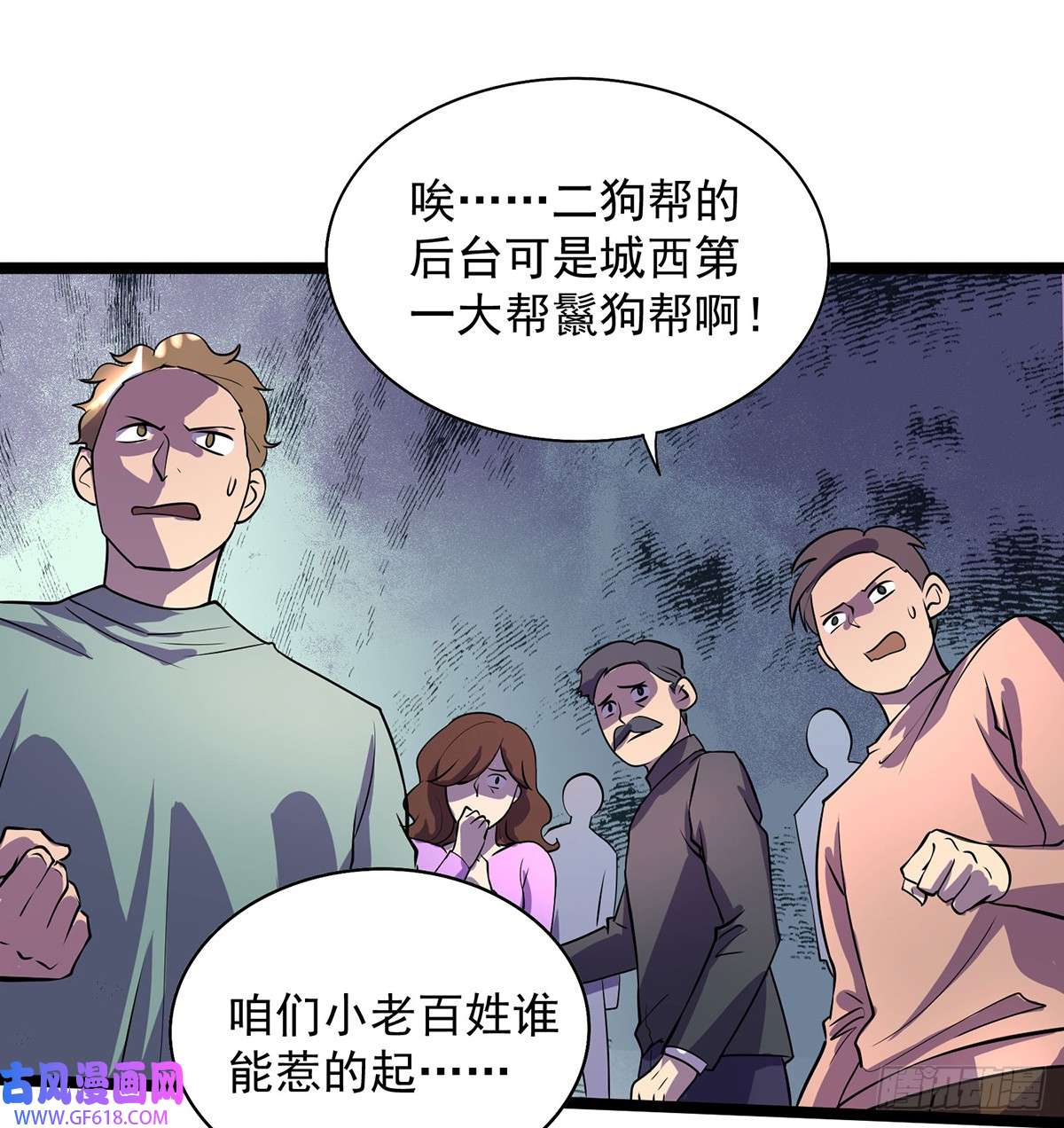 我杀怪就变强第14话 教训