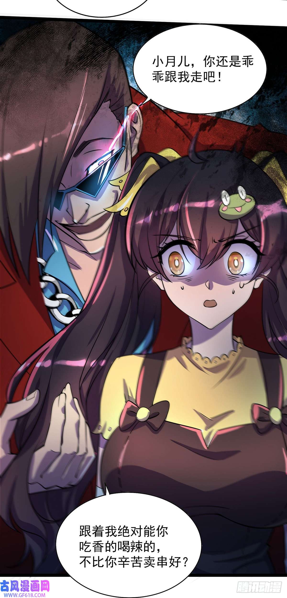 我杀怪就变强第14话 教训