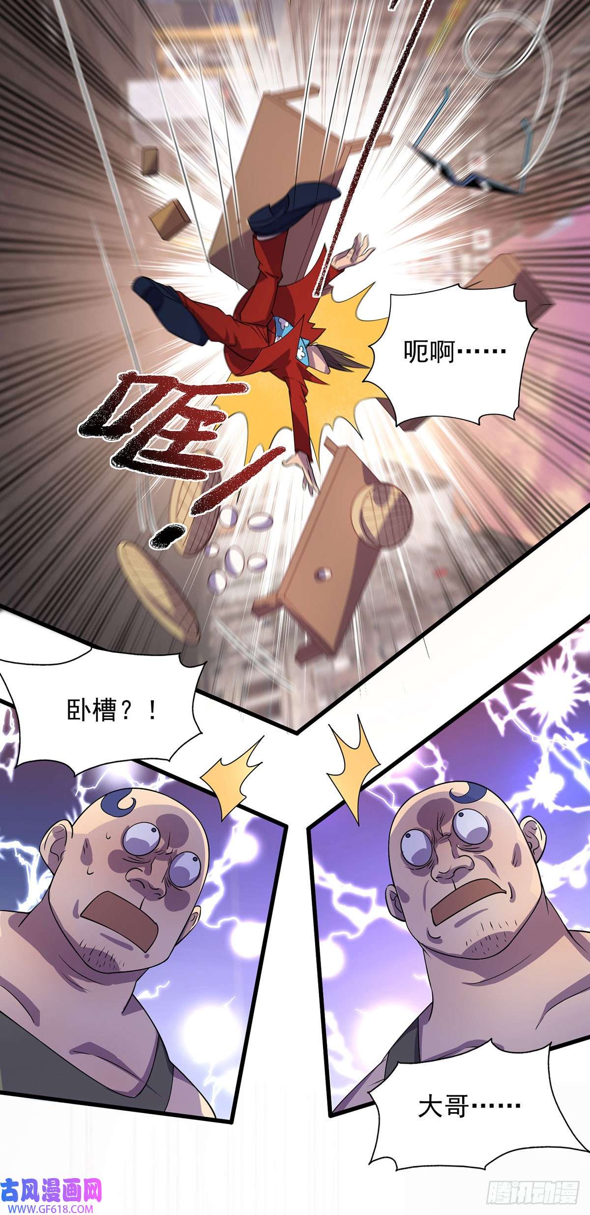 我杀怪就变强第15话 反杀