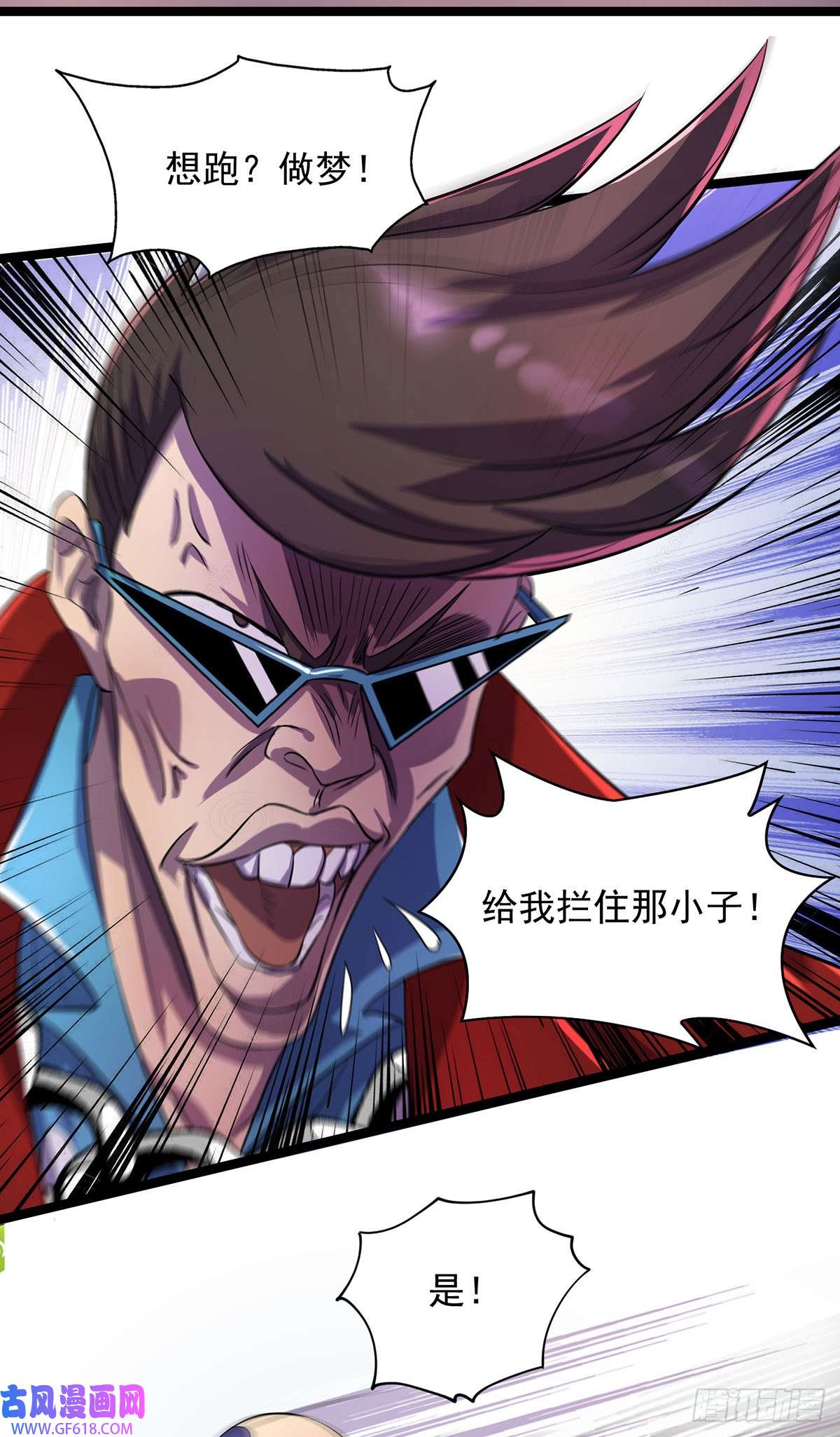 我杀怪就变强第15话 反杀