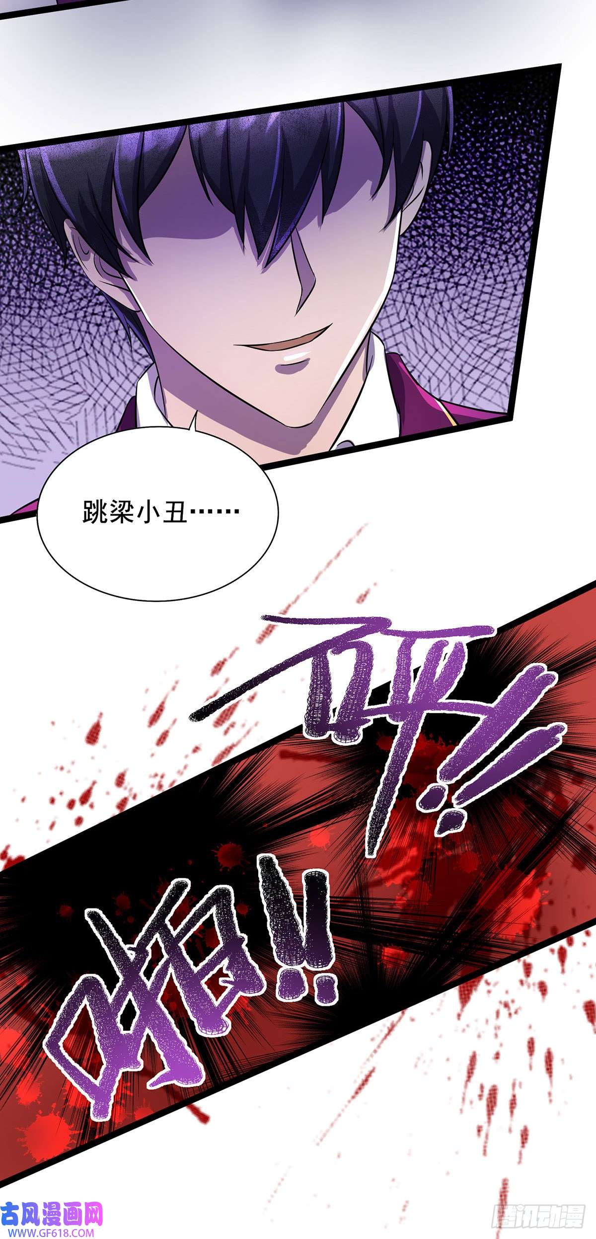 我杀怪就变强第15话 反杀