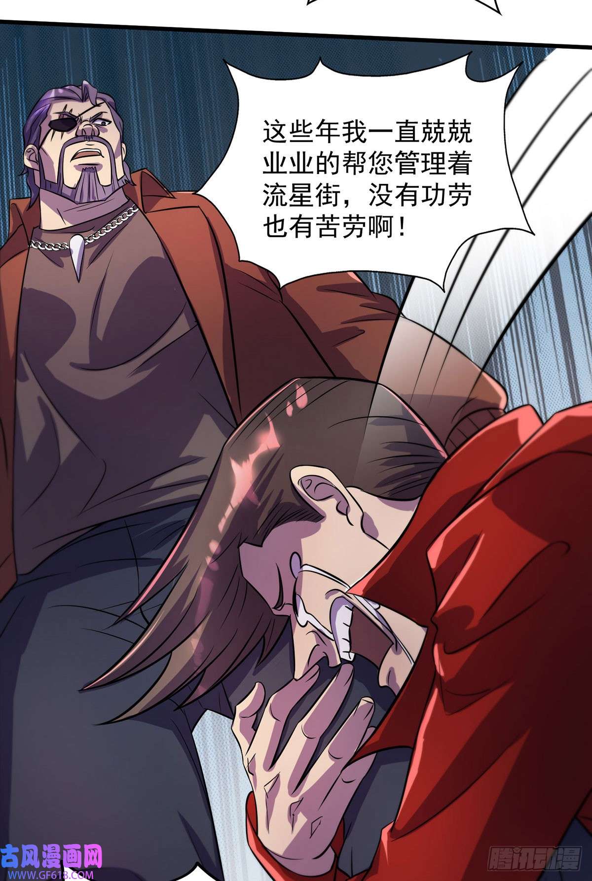 我杀怪就变强第16话 免除摊位费