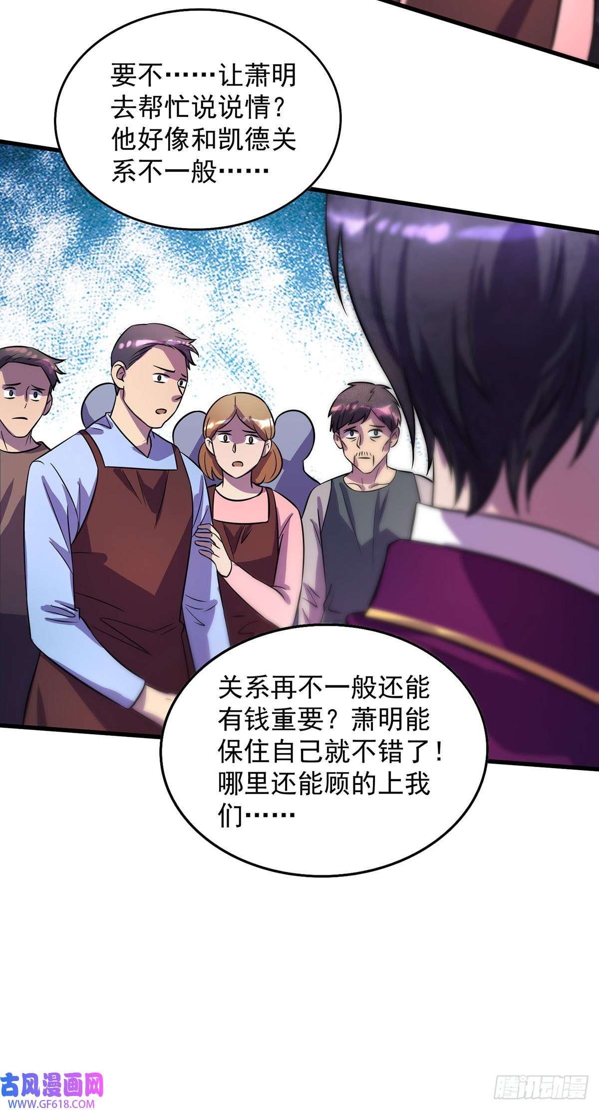 我杀怪就变强第16话 免除摊位费