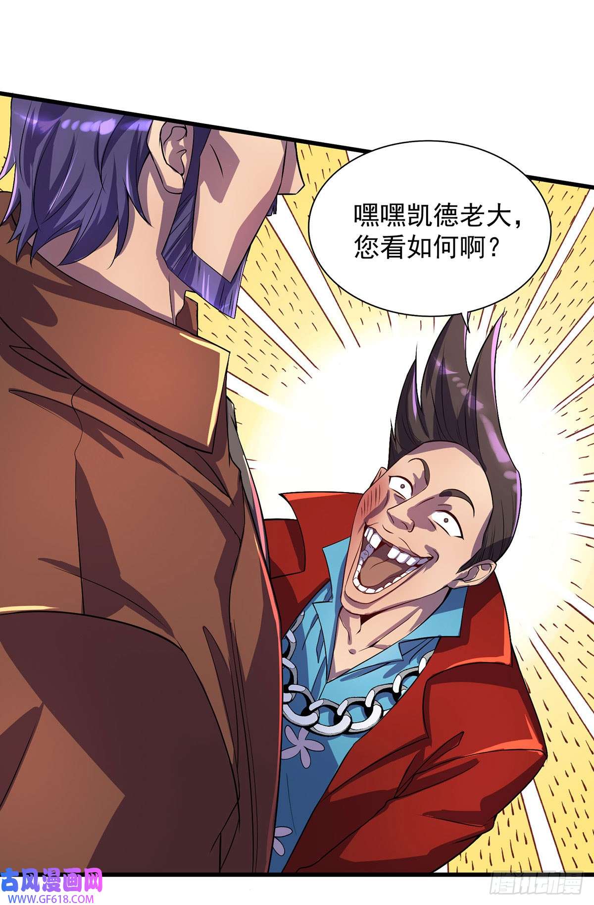 我杀怪就变强第16话 免除摊位费