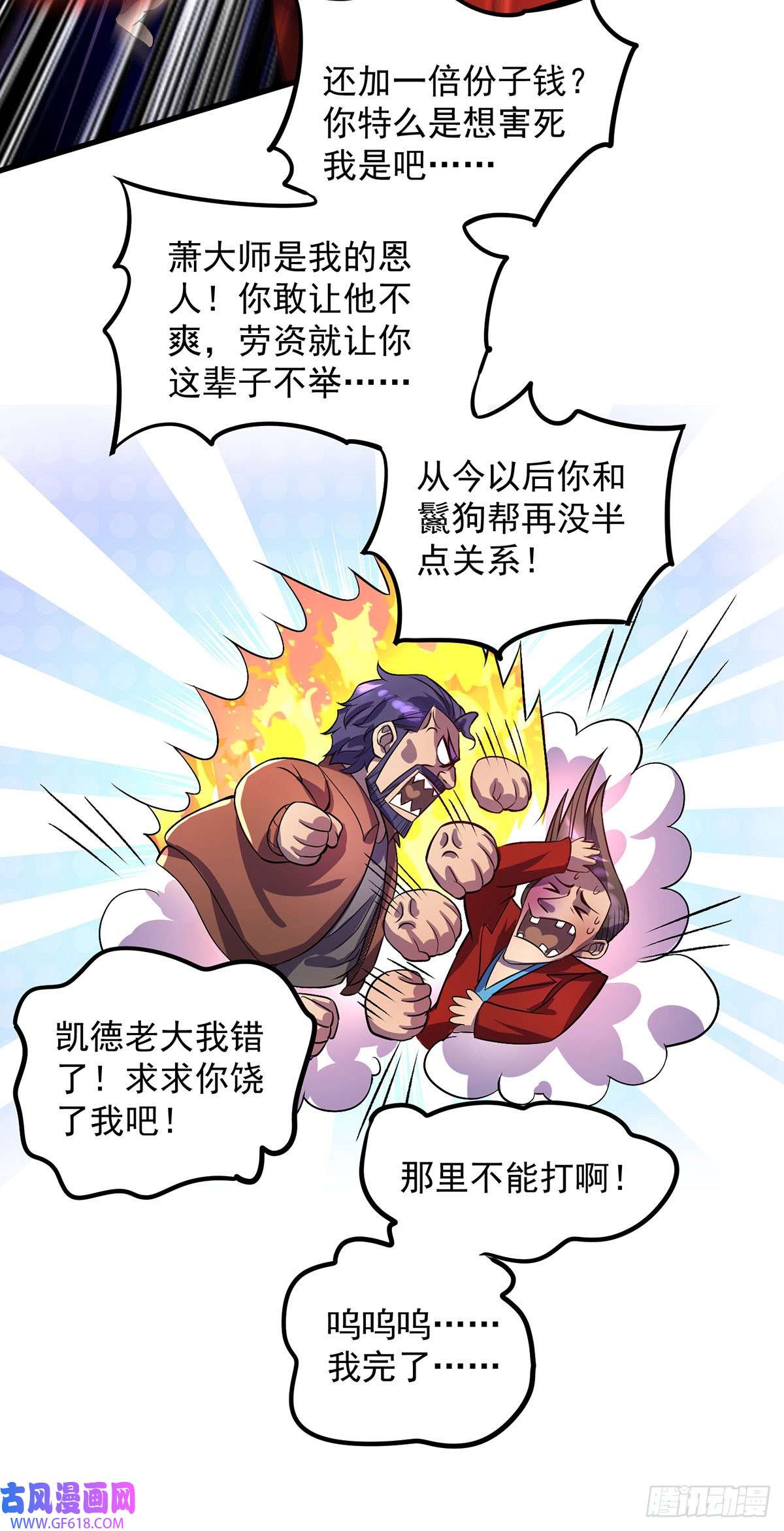 我杀怪就变强第16话 免除摊位费