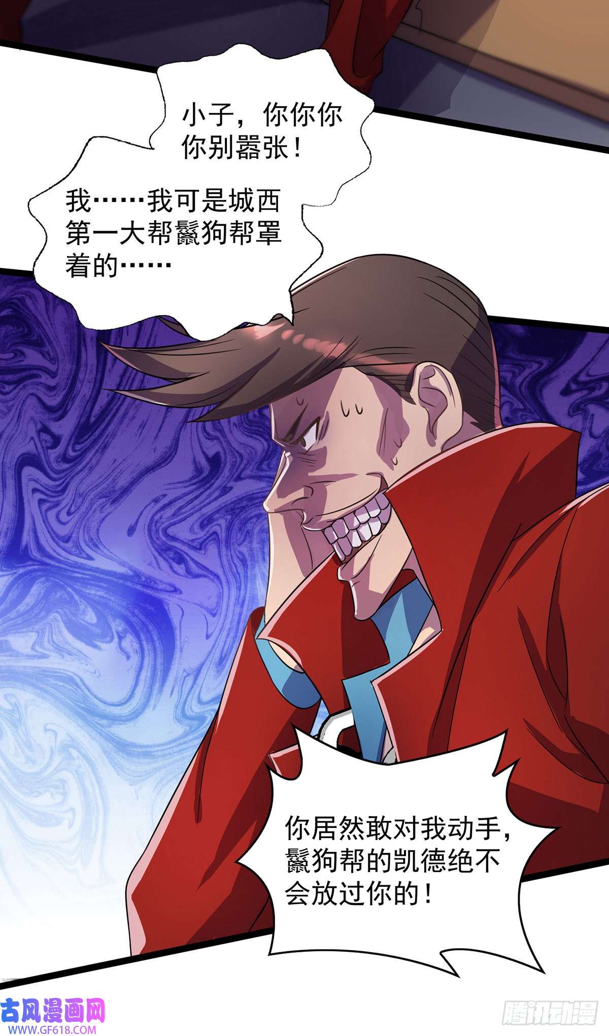 我杀怪就变强第16话 免除摊位费