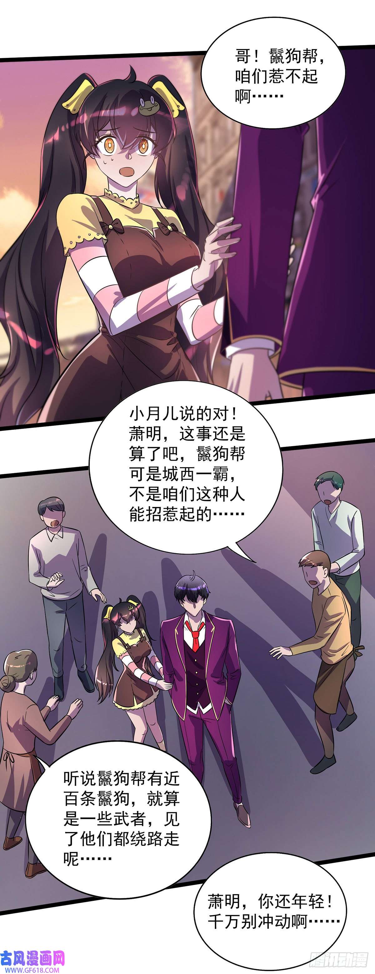 我杀怪就变强第16话 免除摊位费