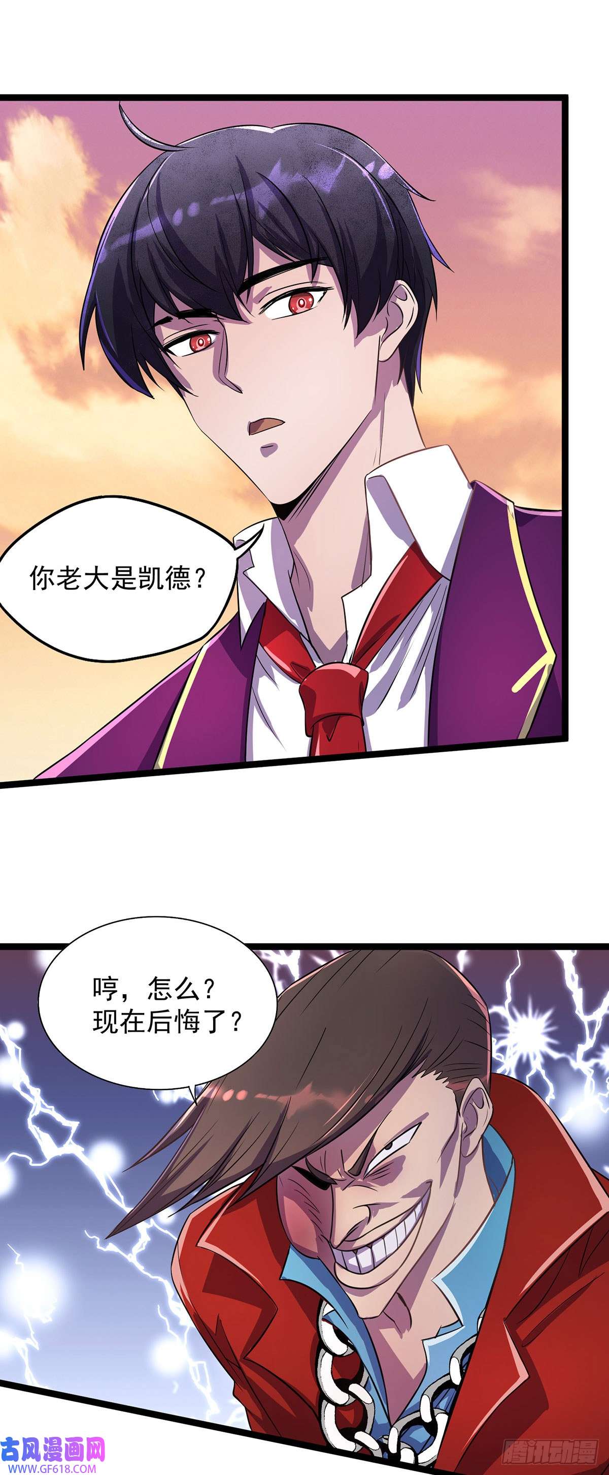 我杀怪就变强第16话 免除摊位费