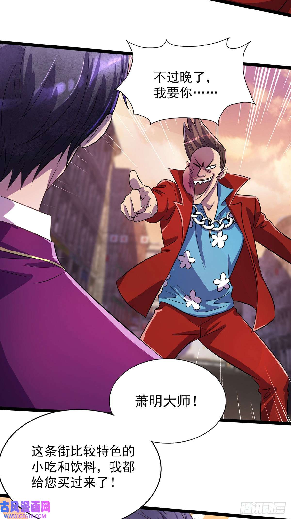 我杀怪就变强第16话 免除摊位费