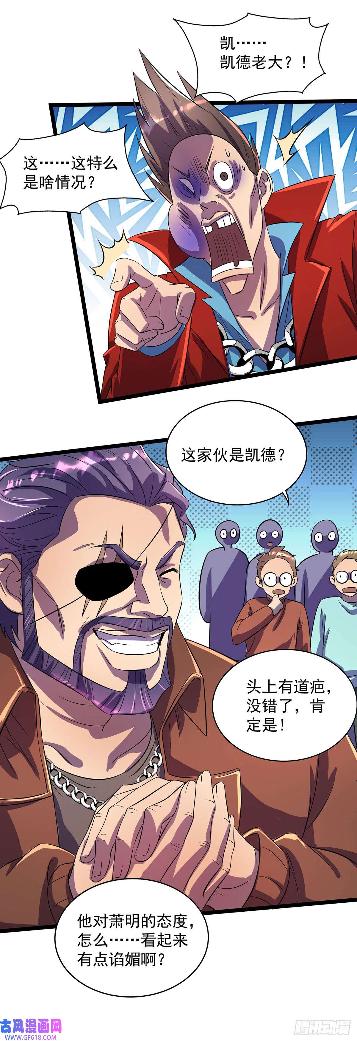 我杀怪就变强第16话 免除摊位费