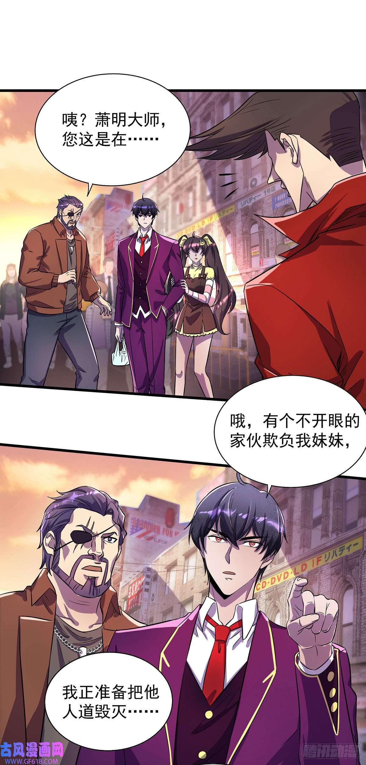 我杀怪就变强第16话 免除摊位费