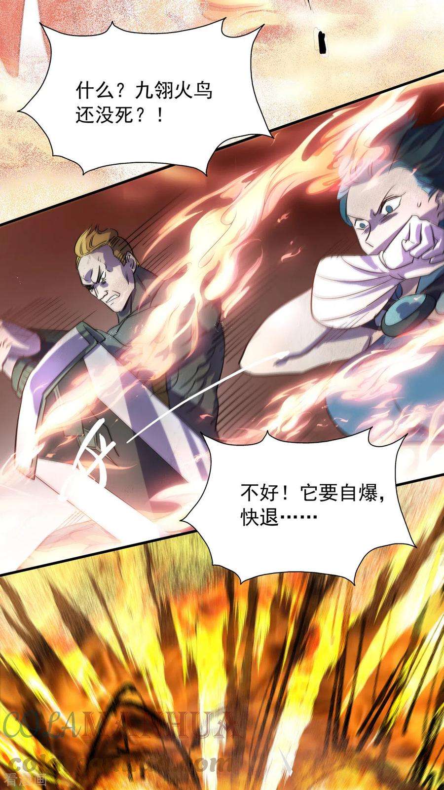 我杀怪就变强1话 无耻的背叛