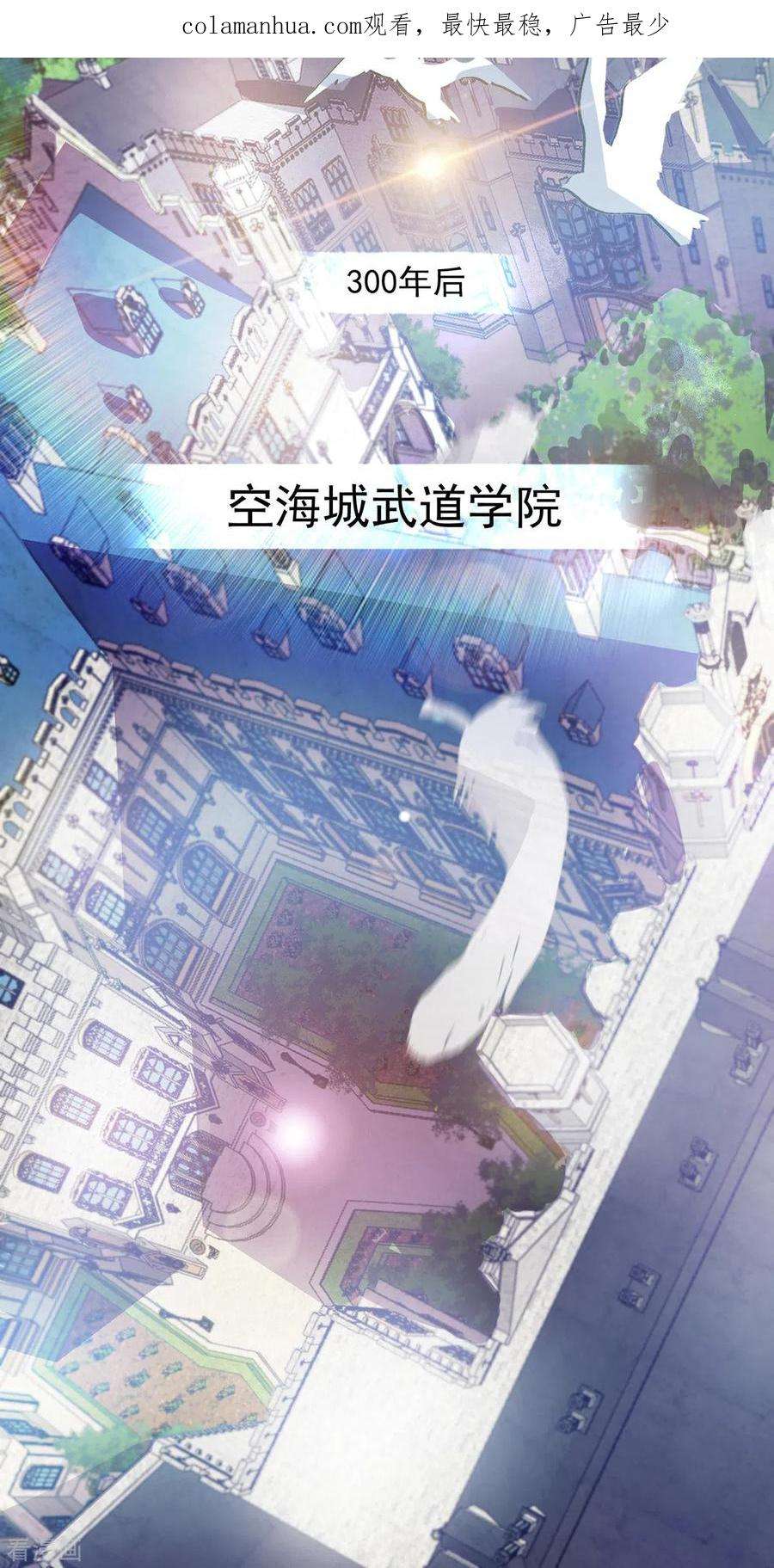 我杀怪就变强2话 异兽入侵