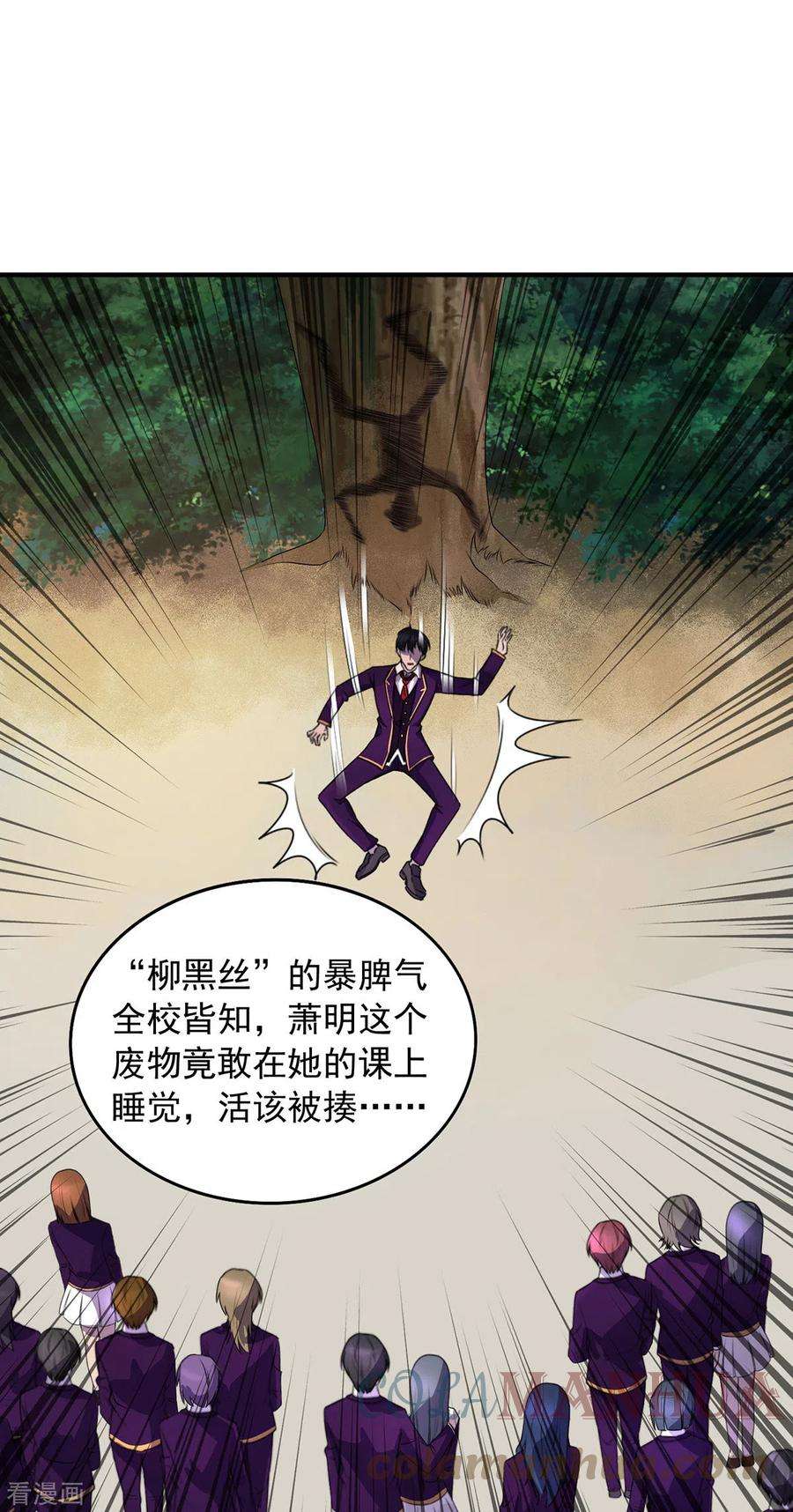 我杀怪就变强3话 班长的维护