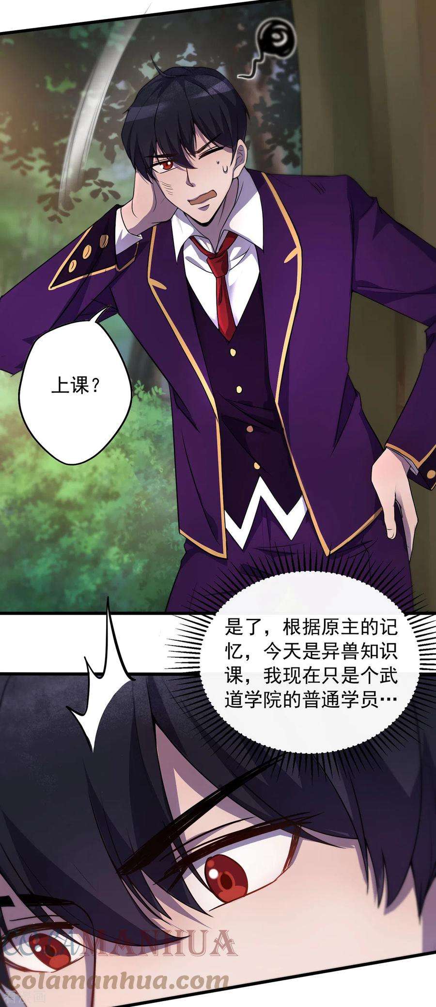 我杀怪就变强3话 班长的维护