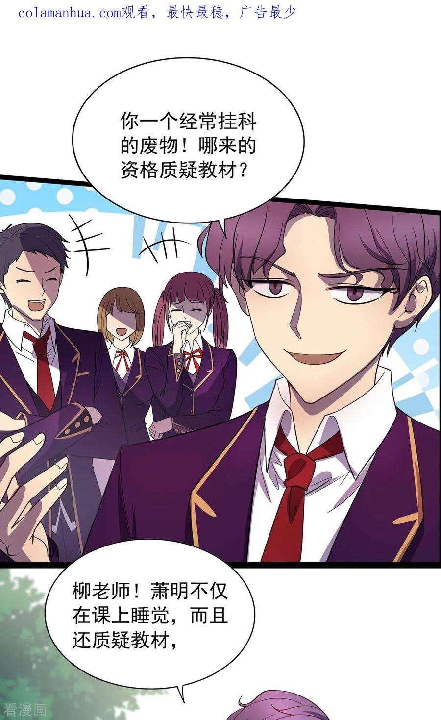 我杀怪就变强4话 第四个弱点