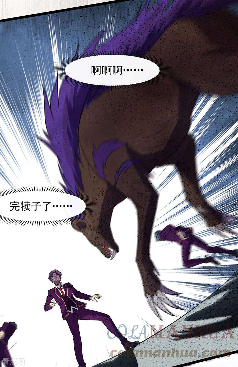 我杀怪就变强4话 第四个弱点