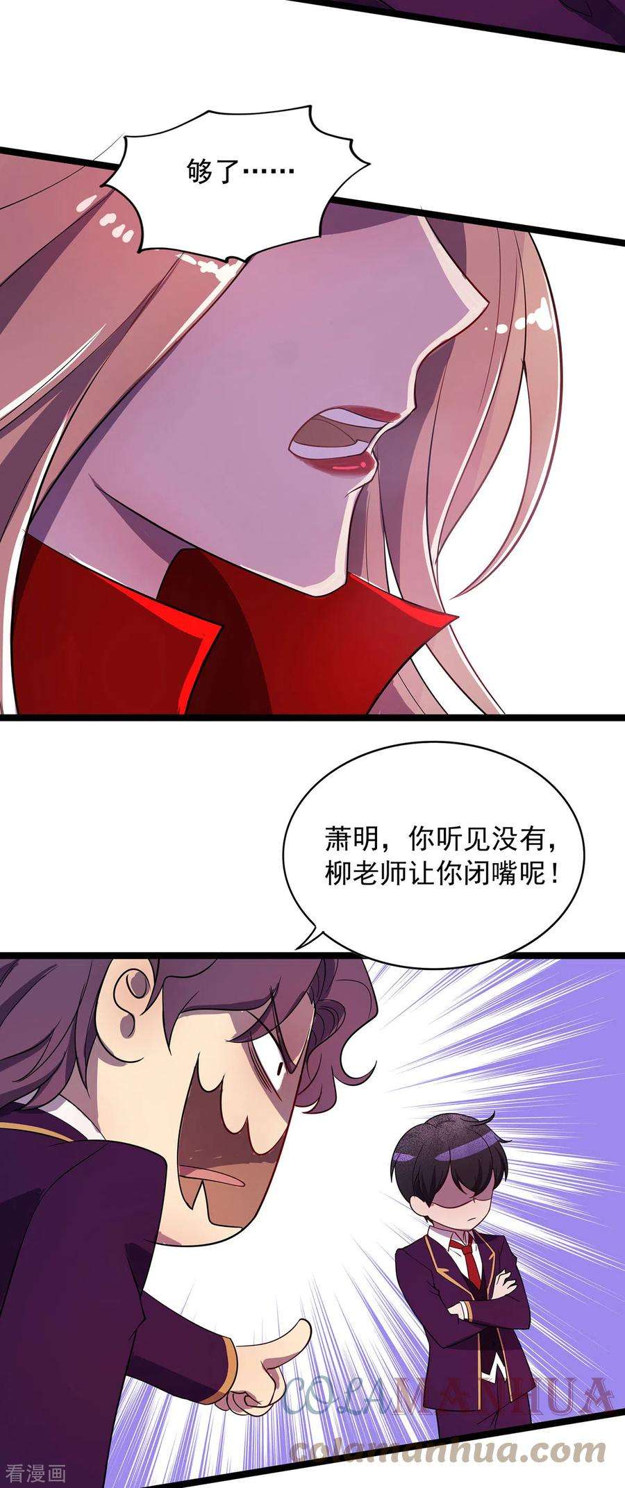 我杀怪就变强4话 第四个弱点