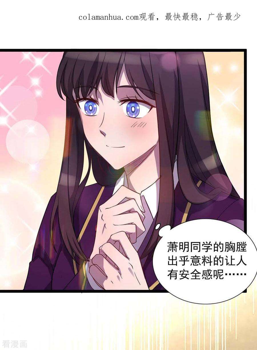 我杀怪就变强5话 小看他了