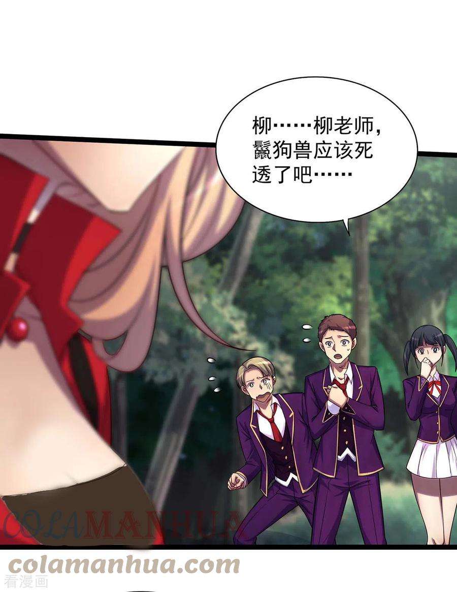 我杀怪就变强5话 小看他了