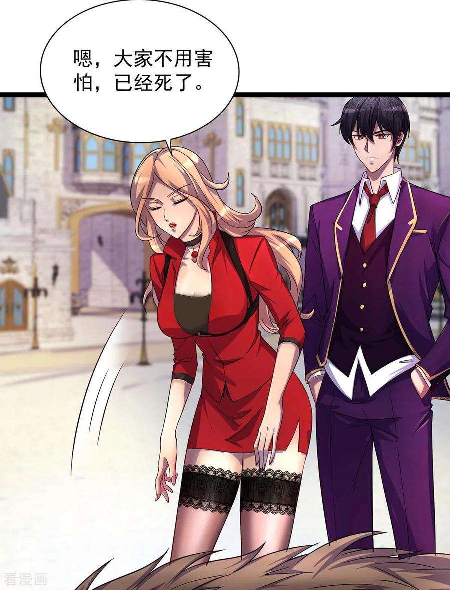 我杀怪就变强5话 小看他了