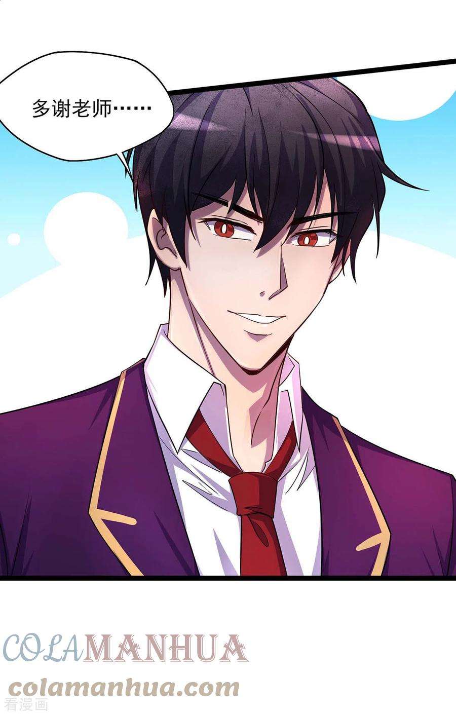 我杀怪就变强5话 小看他了