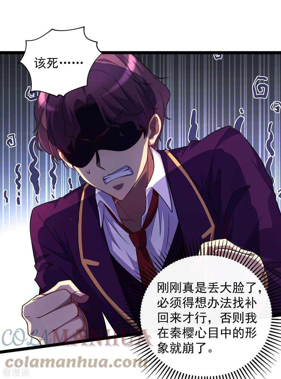 我杀怪就变强5话 小看他了