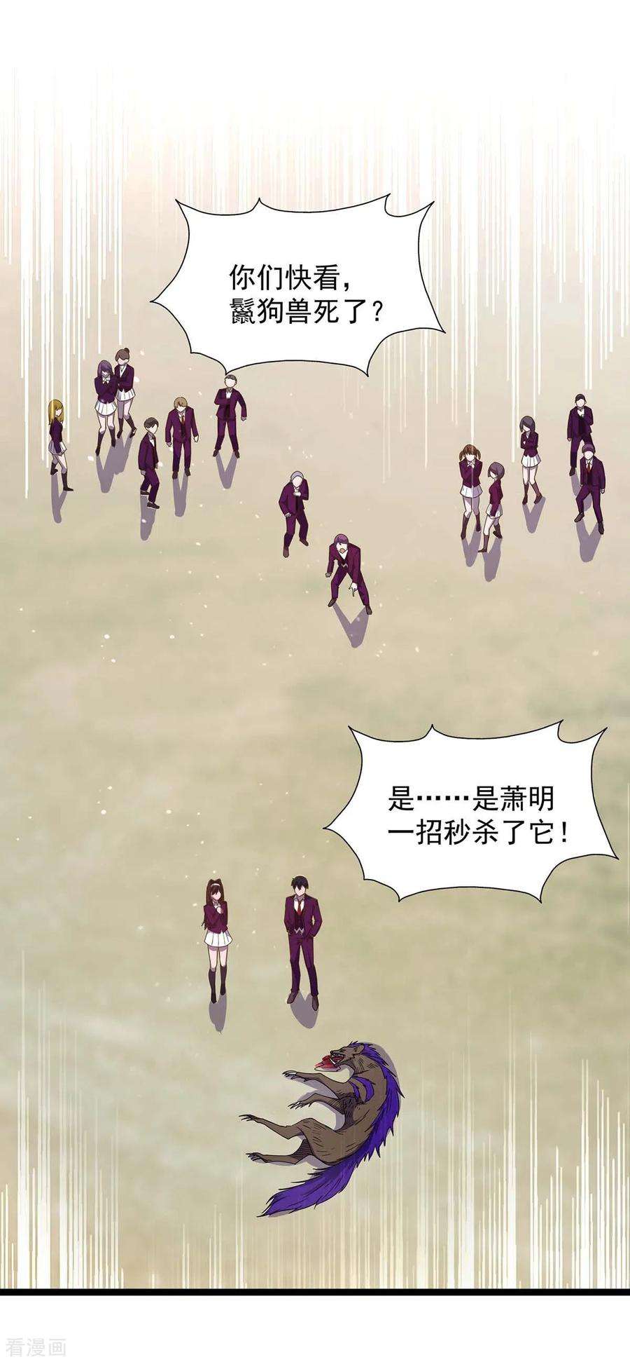 我杀怪就变强5话 小看他了