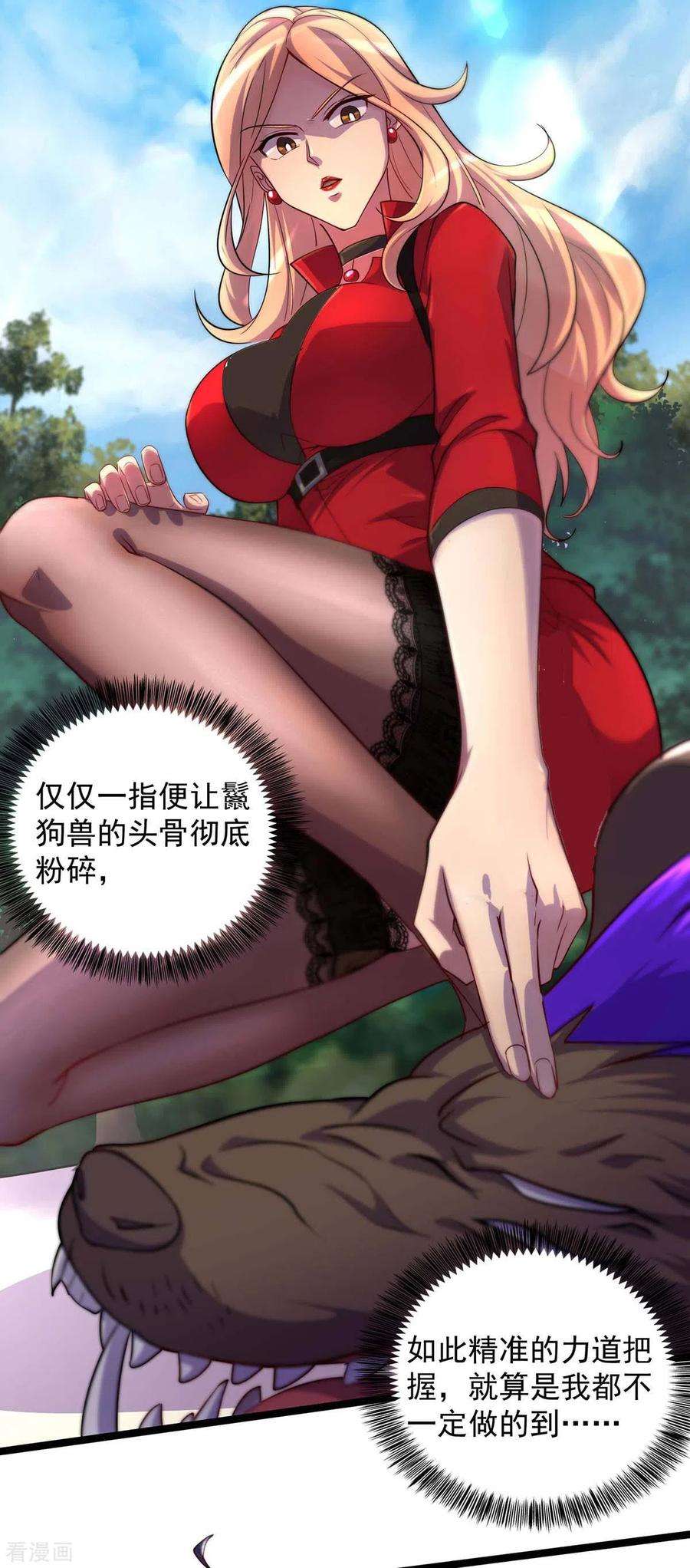 我杀怪就变强5话 小看他了