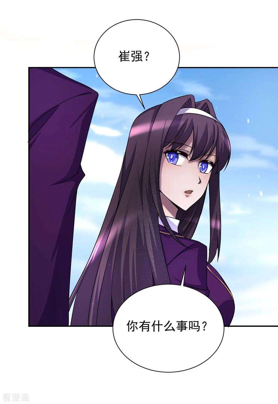 我杀怪就变强6话 糗大了