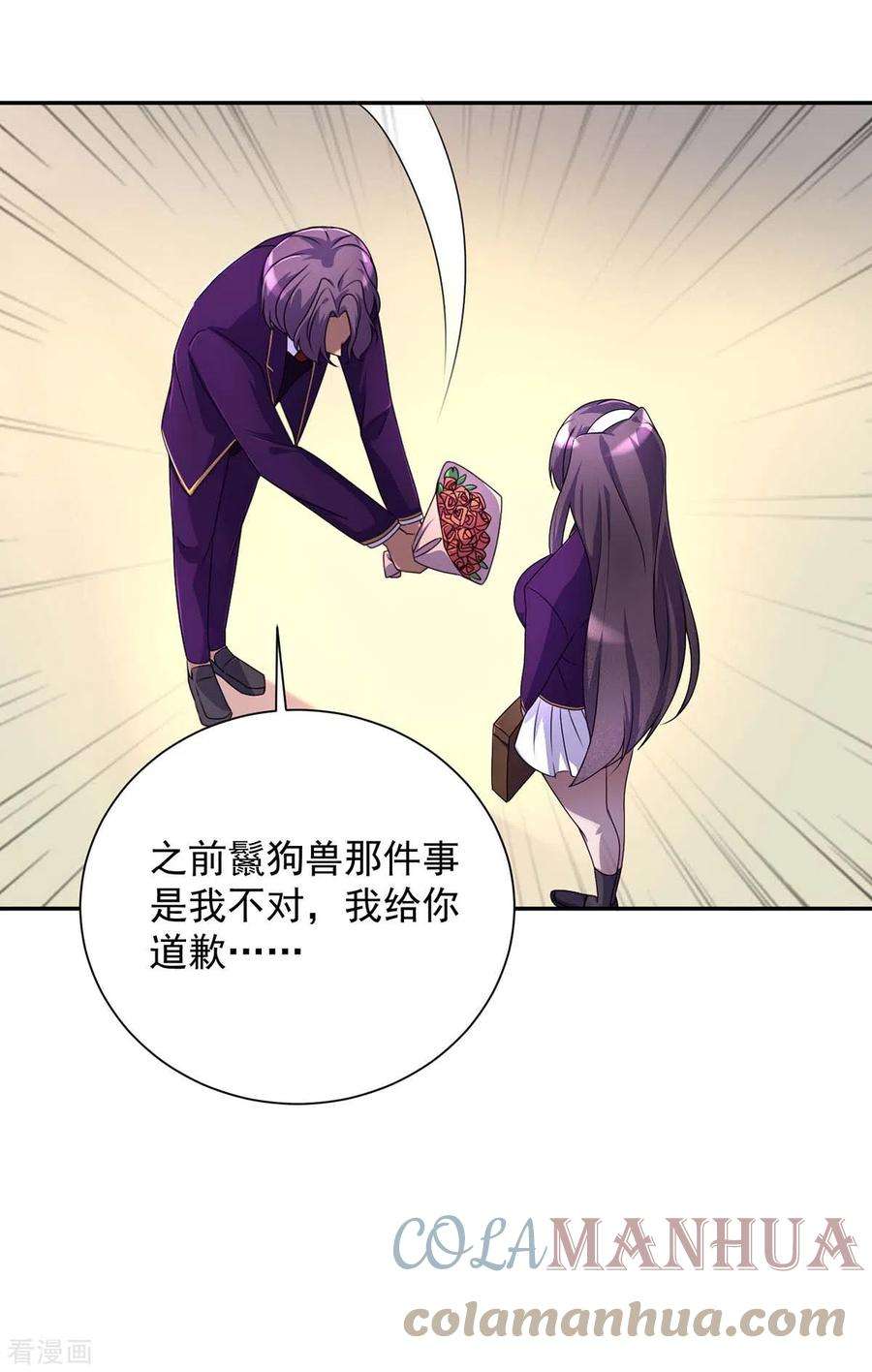 我杀怪就变强6话 糗大了